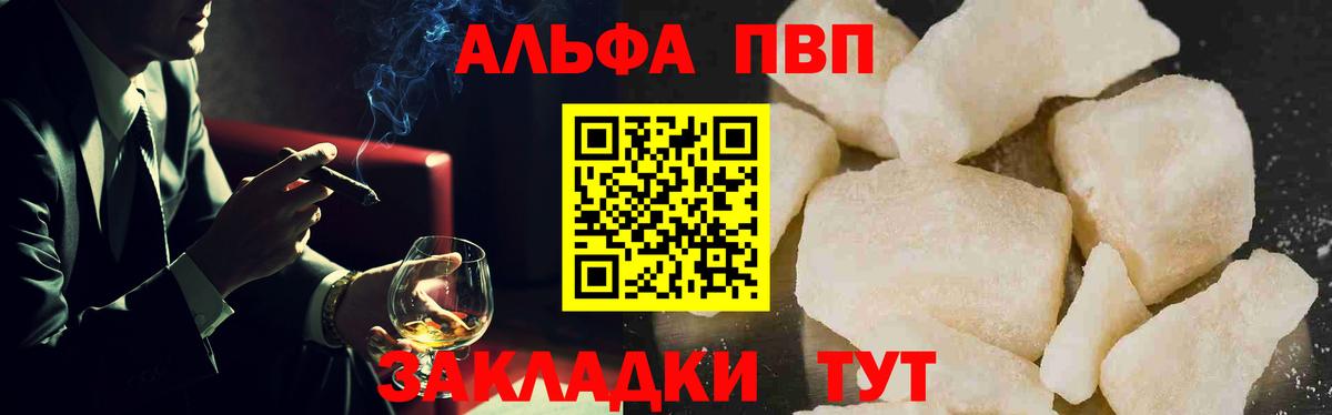 A PVP  A-PVP мука  Вход с VPN  Alfa_PVP мука  Alpha PVP кристаллы  Ачхой-Мартан 