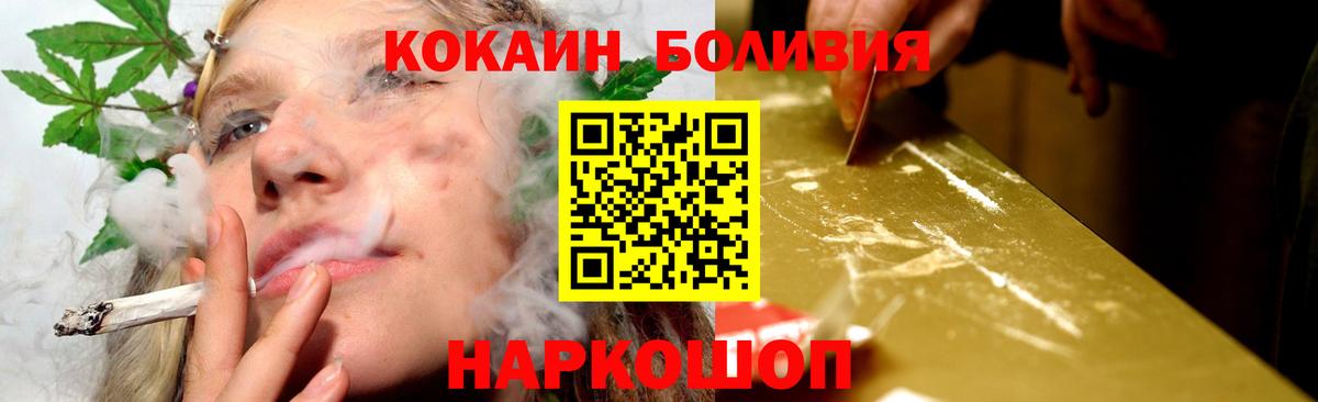 КОКАИН VHQ  Вход с VPN  Cocaine Боливия  Ачхой-Мартан 