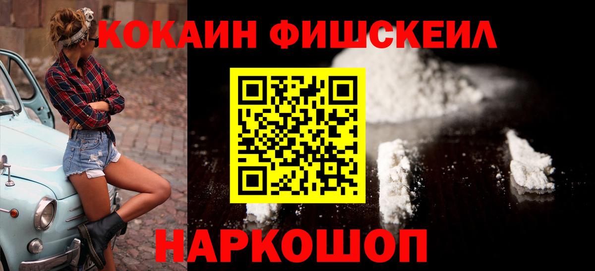 КОКАИН 97% Ачхой-Мартан