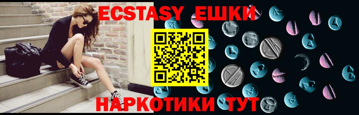 Ecstasy TESLA Ачхой-Мартан