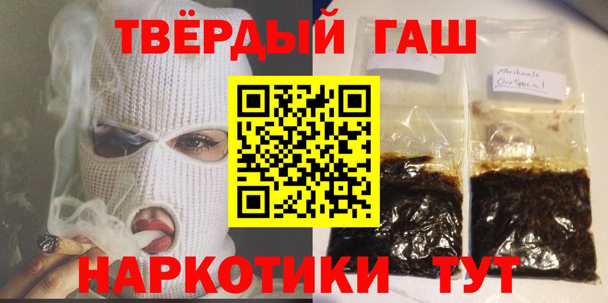 ГАШИШ гашик  Гашиш AMNESIA HAZE  магазин продажи наркотиков  Ачхой-Мартан  Вход с VPN 