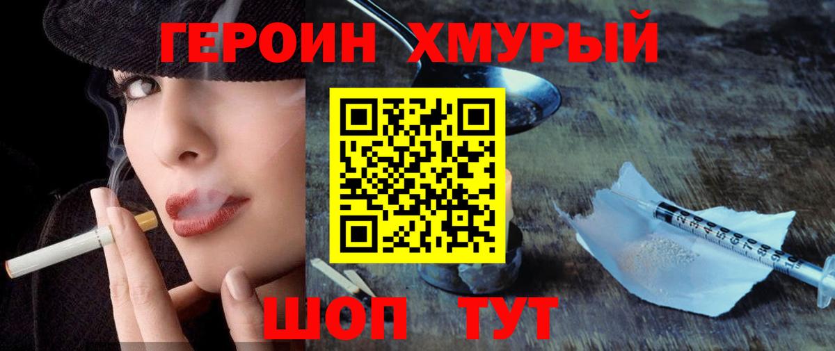 Ачхой-Мартан  Героин  Вход с VPN  Героин гречка 