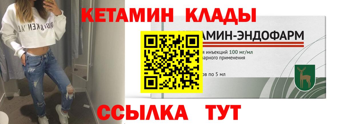 Кетамин ketamine Ачхой-Мартан