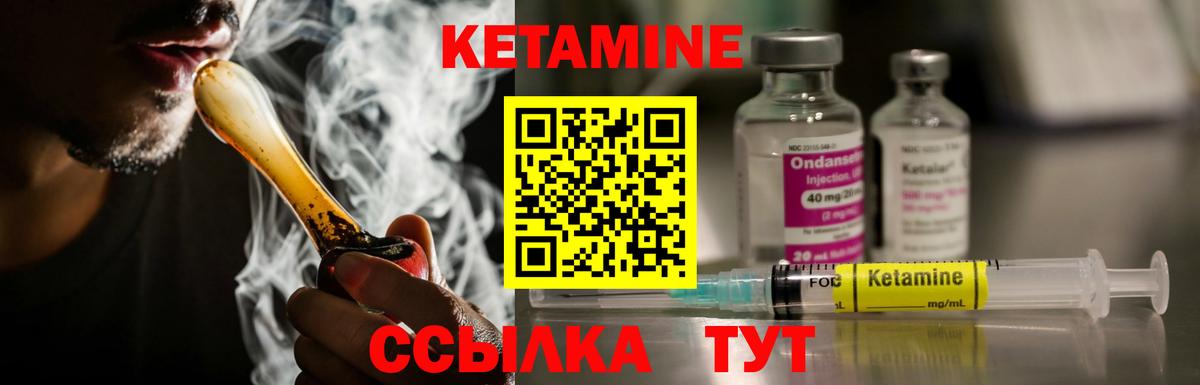 Ачхой-Мартан  Кетамин VHQ  Вход с VPN 