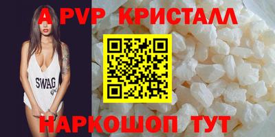 apvp Абакан