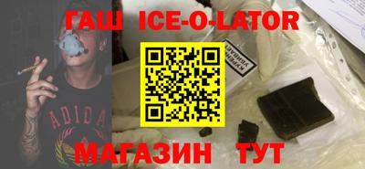 герыч Абинск