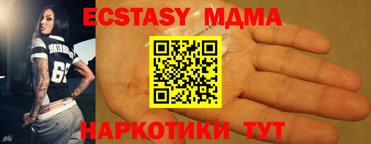 МДМА кристаллы  МДМА crystal  Ачхой-Мартан  Вход с VPN 
