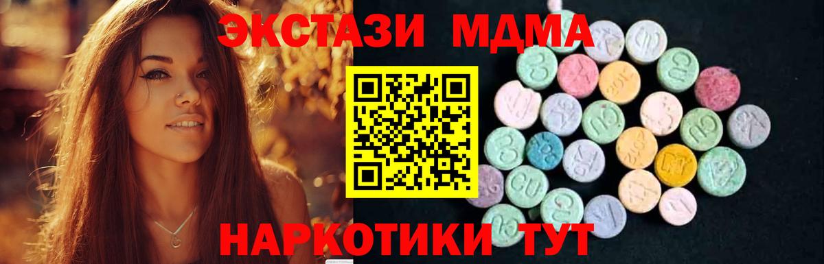 MDMA crystal Ачхой-Мартан