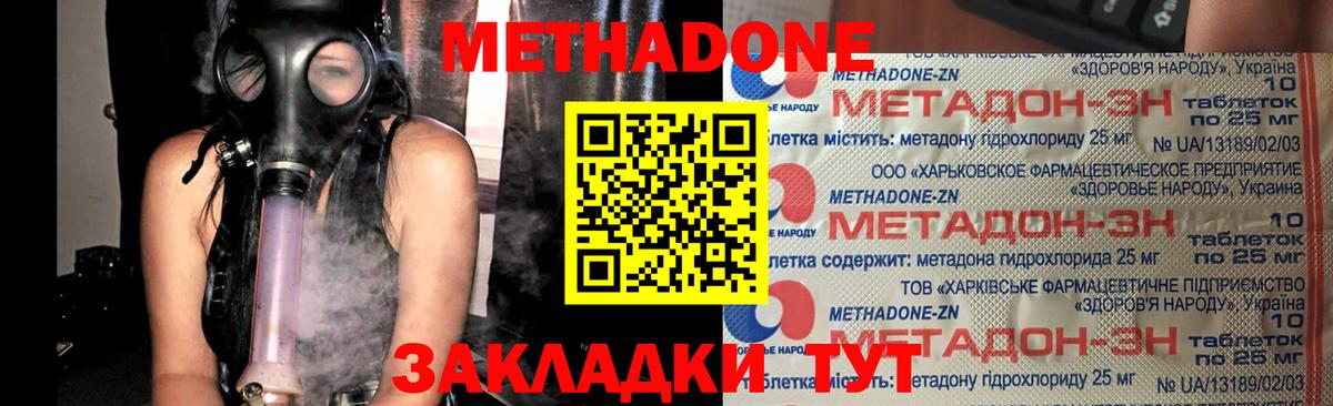 Ачхой-Мартан  Метадон белоснежный  Метадон VHQ  Вход с VPN 