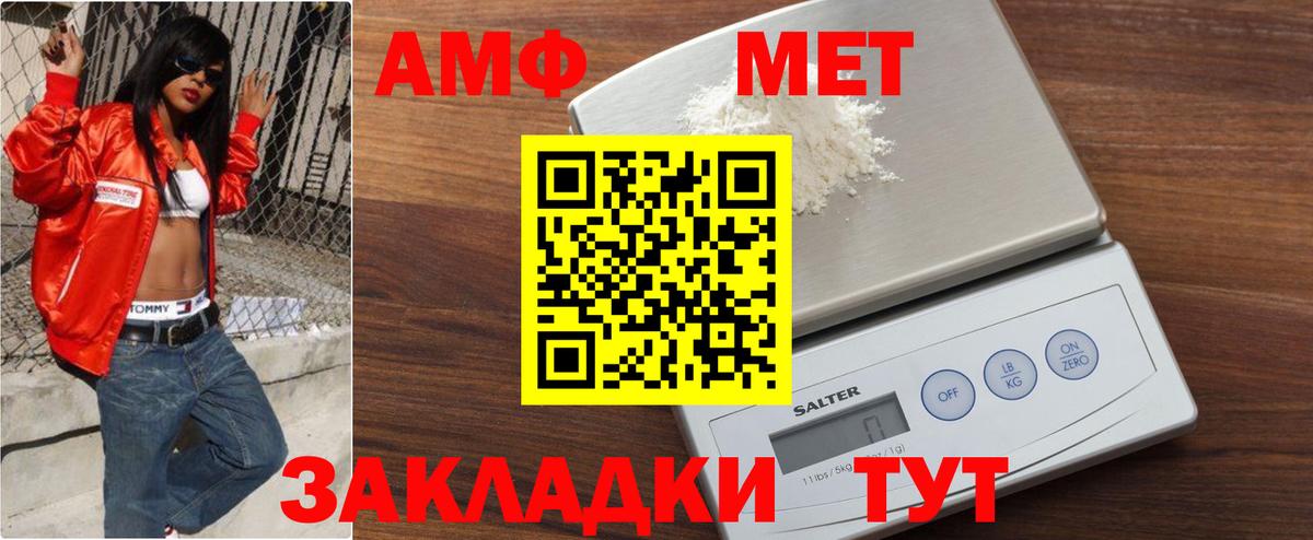 Первитин  Метамфетамин Декстрометамфетамин 99.9%  Вход с VPN  Ачхой-Мартан 