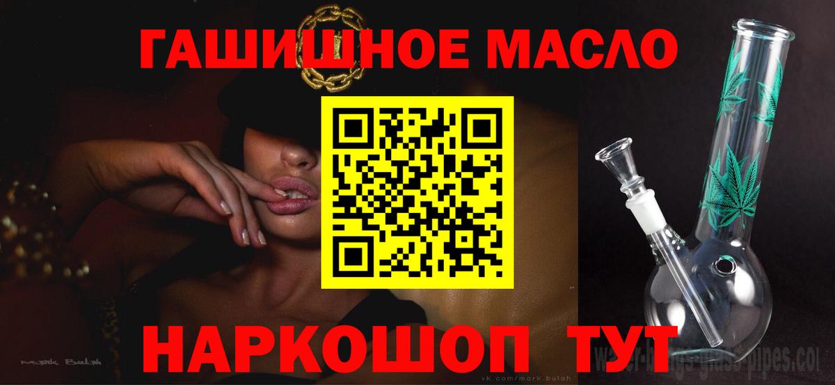 ТГК гашишное масло Ачхой-Мартан